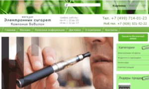 E-cig-shop.ru thumbnail