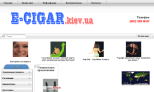 E-cigar.kiev.ua thumbnail