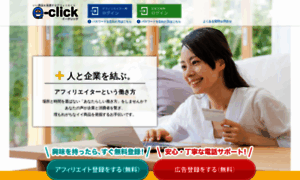 E-click.jp thumbnail