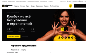 E-commerce.raiffeisen.ru thumbnail
