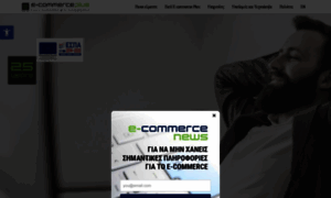 E-commerceplus.gr thumbnail