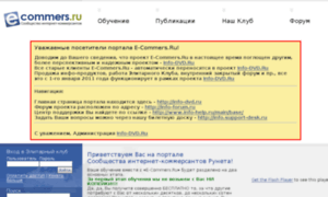 E-commers.ru thumbnail