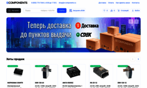 E-components.ru thumbnail