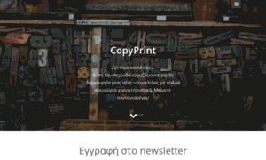 E-copyprint.gr thumbnail