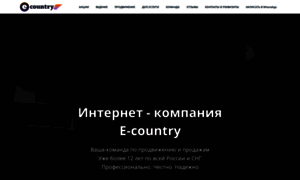 E-country.ru thumbnail