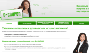 E-coupon.com.ua thumbnail