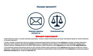 E-court.mail.gov.ua thumbnail
