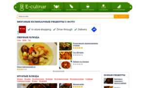 E-culinar.ru thumbnail