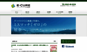 E-cure.jp thumbnail