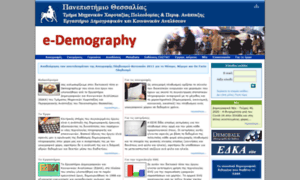 E-demography.gr thumbnail