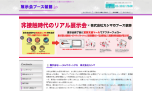 E-display-system.jp thumbnail