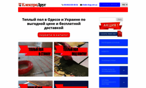 E-dryg.com.ua thumbnail