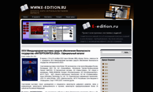 E-edition.ru thumbnail