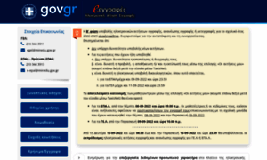 E-eggrafes.minedu.gov.gr thumbnail