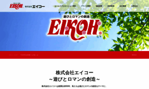 E-eikoh.co.jp thumbnail