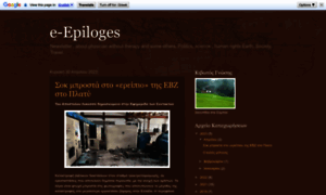E-epiloges-dionysos.blogspot.com thumbnail