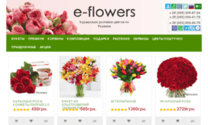 E-flowers.com.ua thumbnail