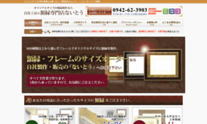E-framing.jp thumbnail