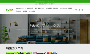 E-fujix.co.jp thumbnail