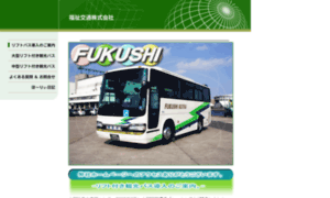 E-fukusi.com thumbnail