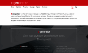 E-generator.com thumbnail