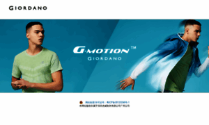 E-giordano.com thumbnail