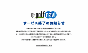 E-golf.jp thumbnail