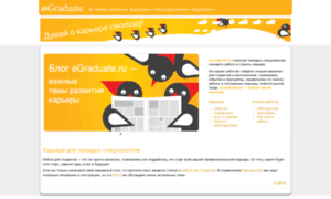 E-graduate.ru thumbnail