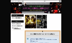 E-guitar-bass.net thumbnail