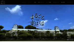 E-harima-tourism.jp thumbnail