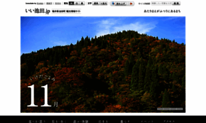 E-ikeda.jp thumbnail