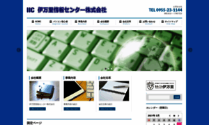 E-imari.co.jp thumbnail
