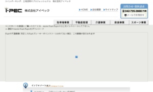 E-ipec.co.jp thumbnail