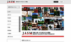 E-jasm.jp thumbnail