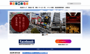 E-kamata.jp thumbnail
