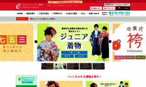 E-kimono-rental.jp thumbnail