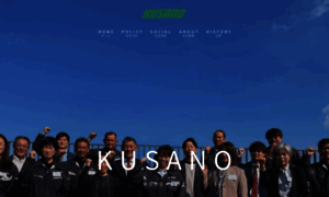 E-kusano.com thumbnail