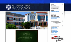 E-learning.platonos.gr thumbnail