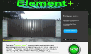 E-lement-plus.ru thumbnail