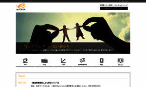 E-link.jp thumbnail
