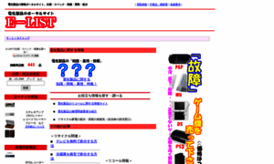 E-list.main.jp thumbnail