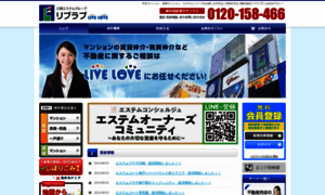 E-livelove-honten.jp thumbnail