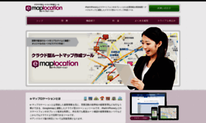 E-maplocation.jp thumbnail