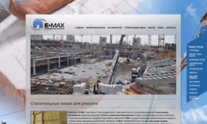 E-max.com.ua thumbnail