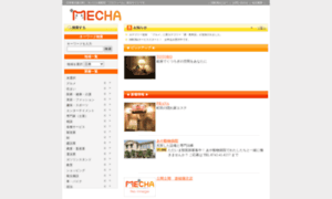 E-mecha.jp thumbnail