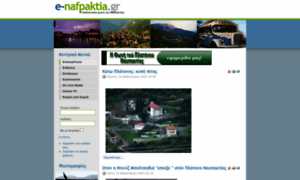 E-nafpaktia.gr thumbnail