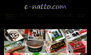 E-natto.com thumbnail
