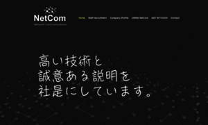 E-netcom.jp thumbnail