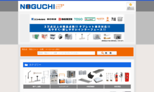 E-noguchi-catalog.com thumbnail