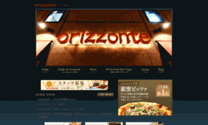 E-orizzonte.jp thumbnail